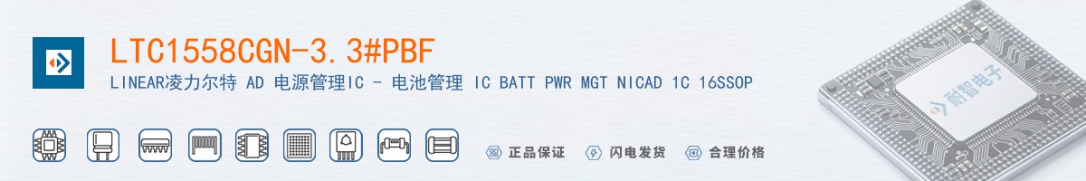 LTC1558CGN-3.3#PBF������
