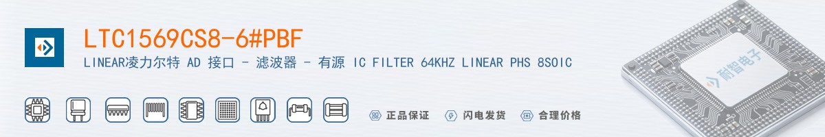 LTC1569CS8-6#PBF������