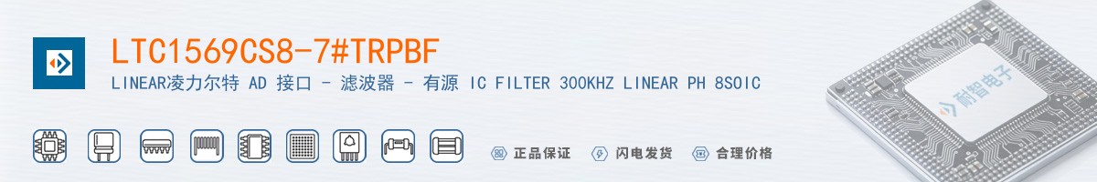 LTC1569CS8-7#TRPBF������