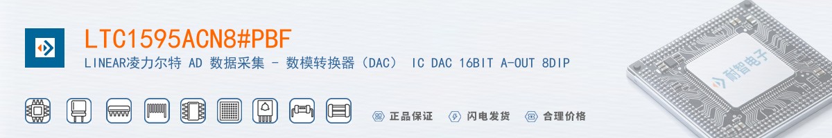 LTC1595ACN8#PBF������