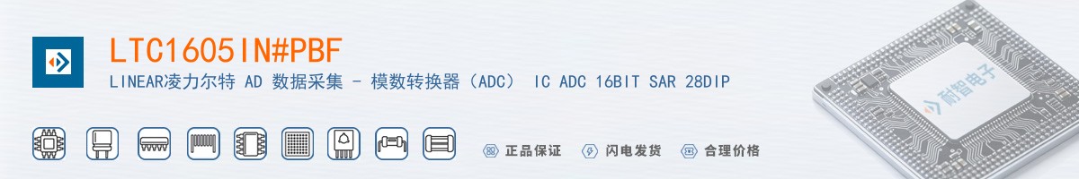 LTC1605IN#PBF������