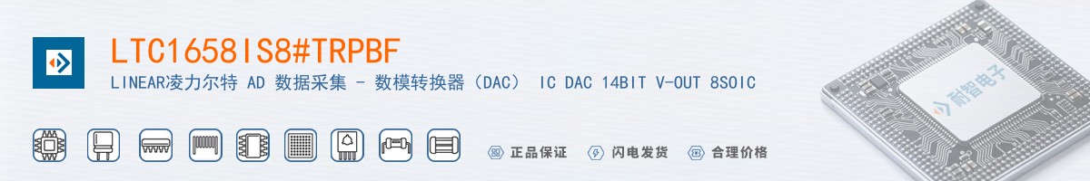 LTC1658IS8#TRPBF������