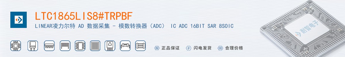 LTC1865LIS8#TRPBF������