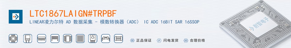 LTC1867LAIGN#TRPBF������