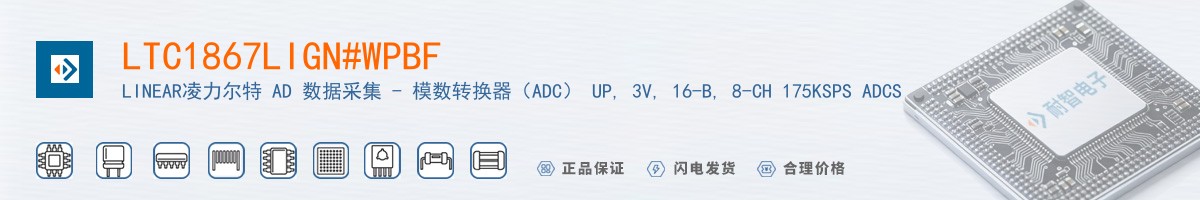 LTC1867LIGN#WPBF������