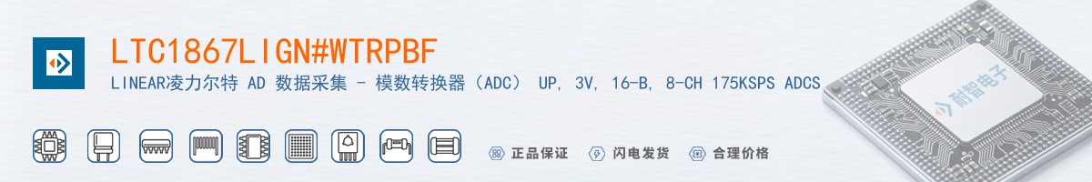 LTC1867LIGN#WTRPBF������