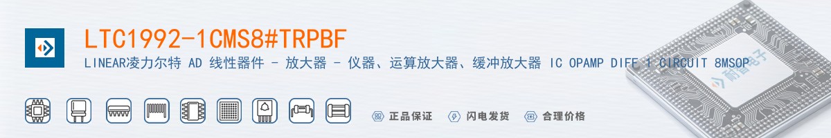 LTC1992-1CMS8#TRPBF������