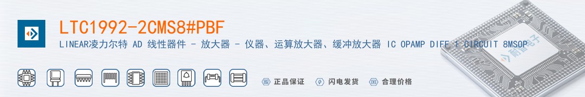 LTC1992-2CMS8#PBF������