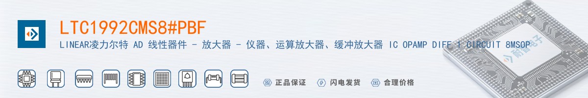 LTC1992CMS8#PBF������