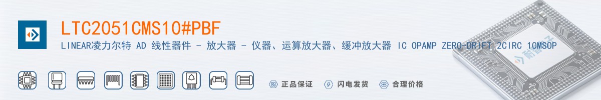 LTC2051CMS10#PBF������