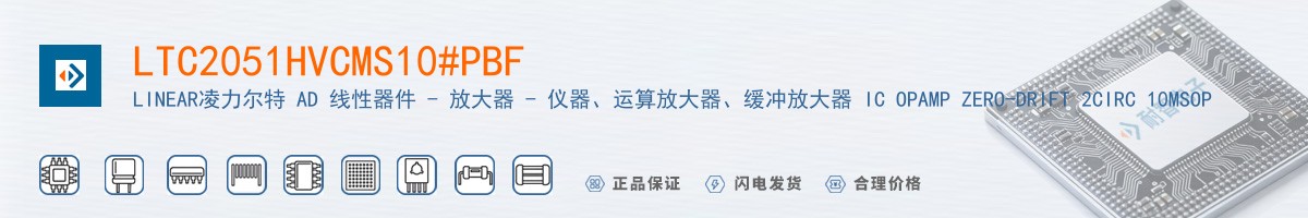 LTC2051HVCMS10#PBF������