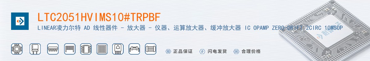 LTC2051HVIMS10#TRPBF������