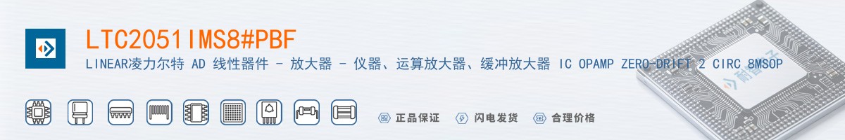 LTC2051IMS8#PBF������