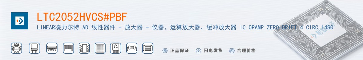 LTC2052HVCS#PBF������