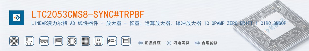 LTC2053CMS8-SYNC#TRPBF������