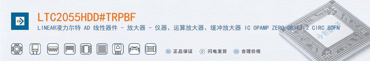 LTC2055HDD#TRPBF������