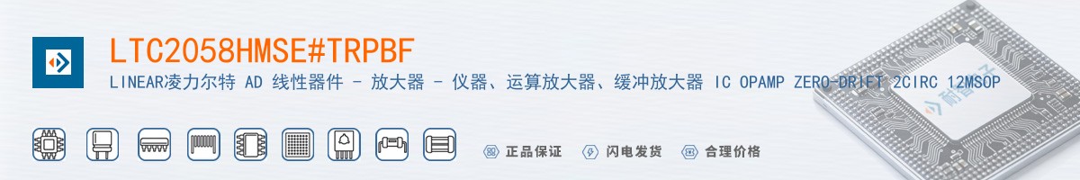 LTC2058HMSE#TRPBF������