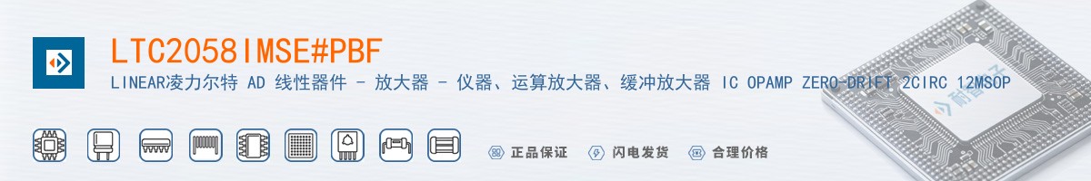 LTC2058IMSE#PBF������