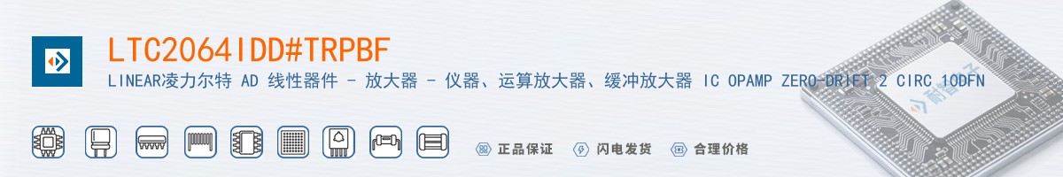 LTC2064IDD#TRPBF������