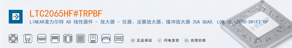 LTC2065HF#TRPBF������