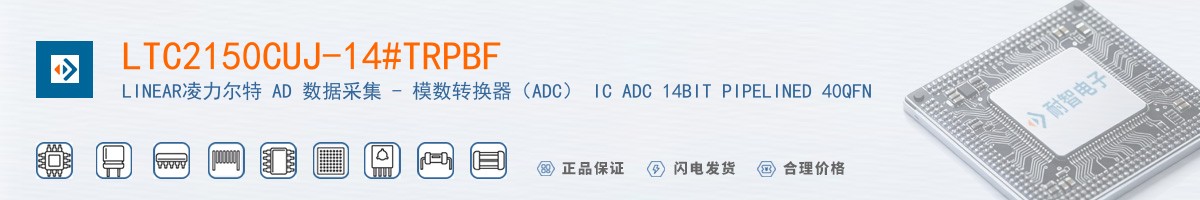 LTC2150CUJ-14#TRPBF������