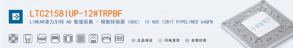 LTC2158IUP-12#TRPBF������