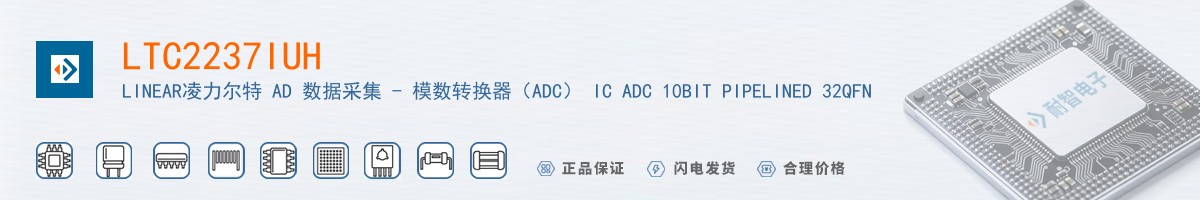 LTC2237IUH������