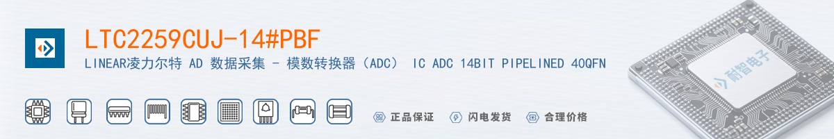 LTC2259CUJ-14#PBF������