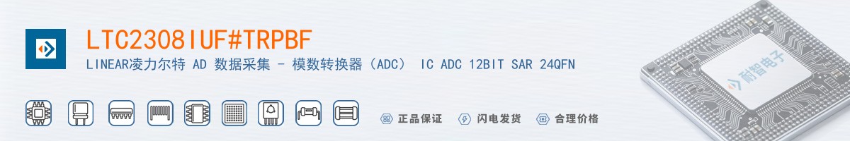 LTC2308IUF#TRPBF������