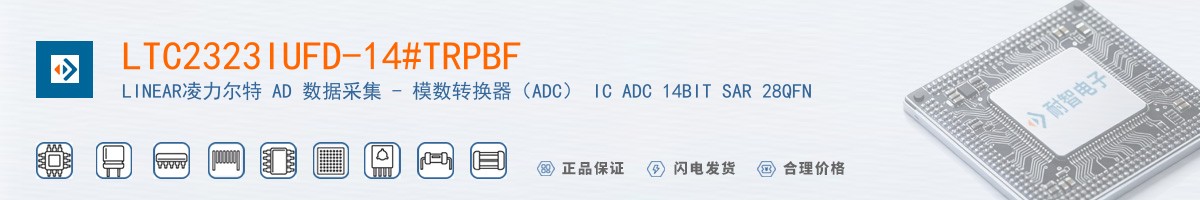 LTC2323IUFD-14#TRPBF������