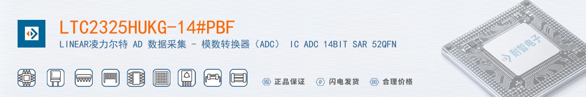 LTC2325HUKG-14#PBF������