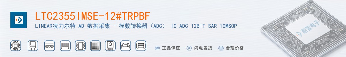 LTC2355IMSE-12#TRPBF������