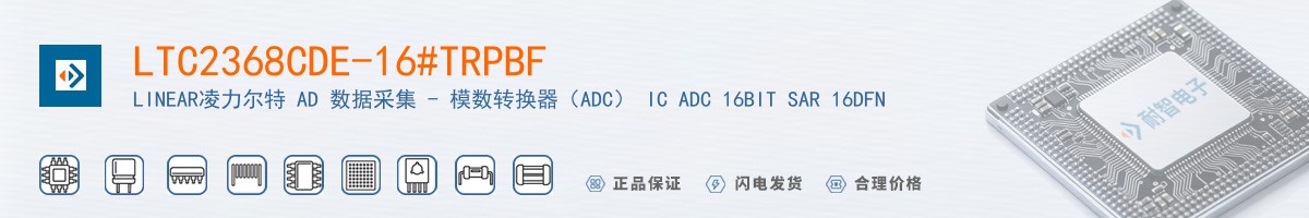 LTC2368CDE-16#TRPBF������
