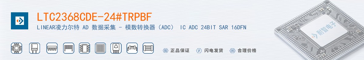 LTC2368CDE-24#TRPBF������