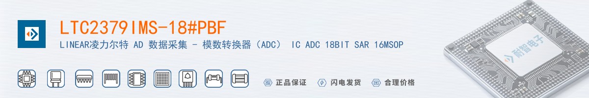 LTC2379IMS-18#PBF������