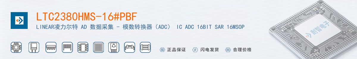 LTC2380HMS-16#PBF������