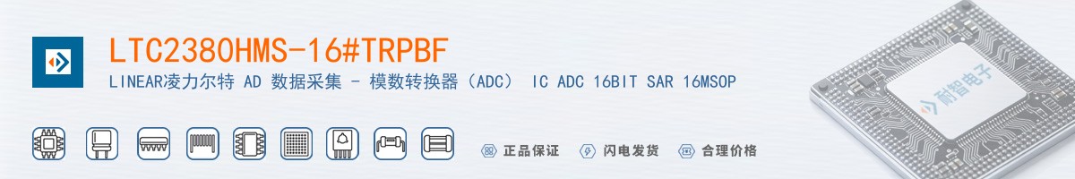 LTC2380HMS-16#TRPBF������