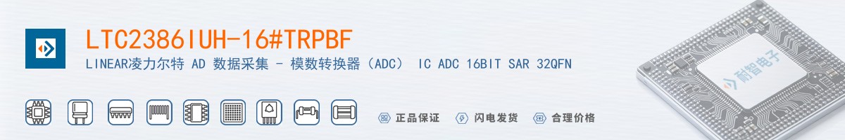 LTC2386IUH-16#TRPBF������