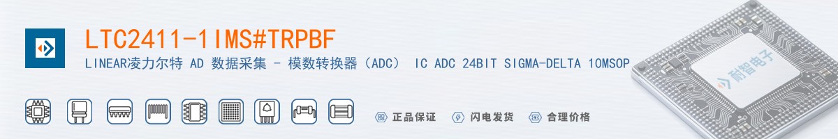 LTC2411-1IMS#TRPBF������