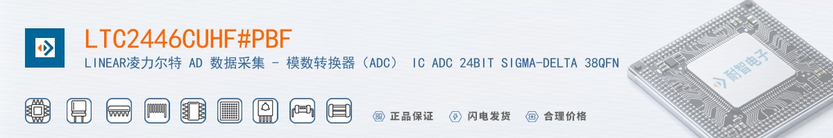 LTC2446CUHF#PBF������