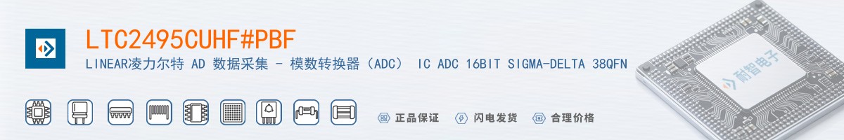 LTC2495CUHF#PBF������