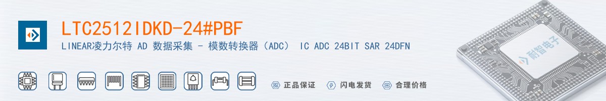 LTC2512IDKD-24#PBF������