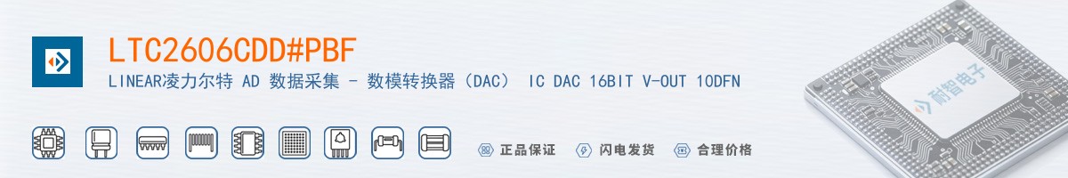 LTC2606CDD#PBF������
