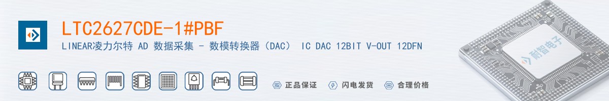 LTC2627CDE-1#PBF������