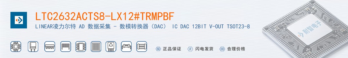 LTC2632ACTS8-LX12#TRMPBF������