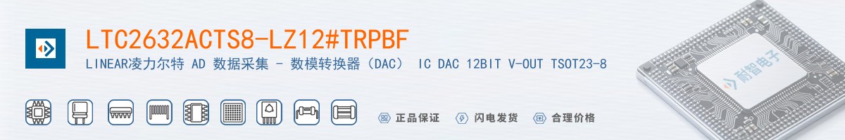 LTC2632ACTS8-LZ12#TRPBF������