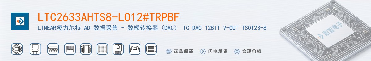 LTC2633AHTS8-LO12#TRPBF������