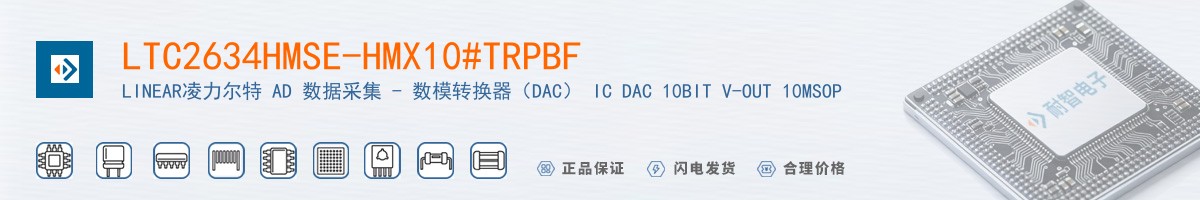 LTC2634HMSE-HMX10#TRPBF������