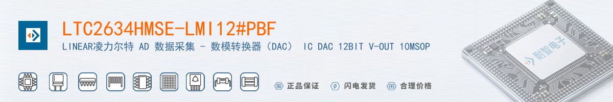 LTC2634HMSE-LMI12#PBF������