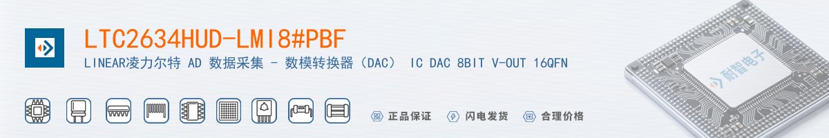 LTC2634HUD-LMI8#PBF������